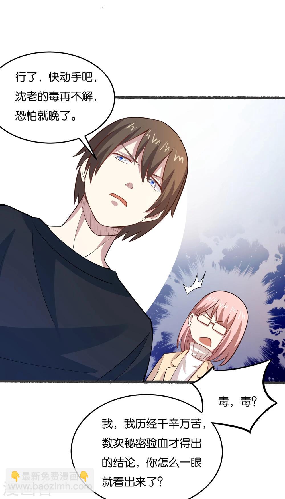 第25话 救人治病-第27话