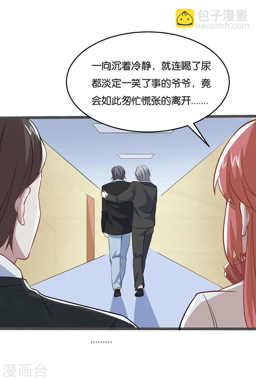 第27话 大人物是谁？-第29话