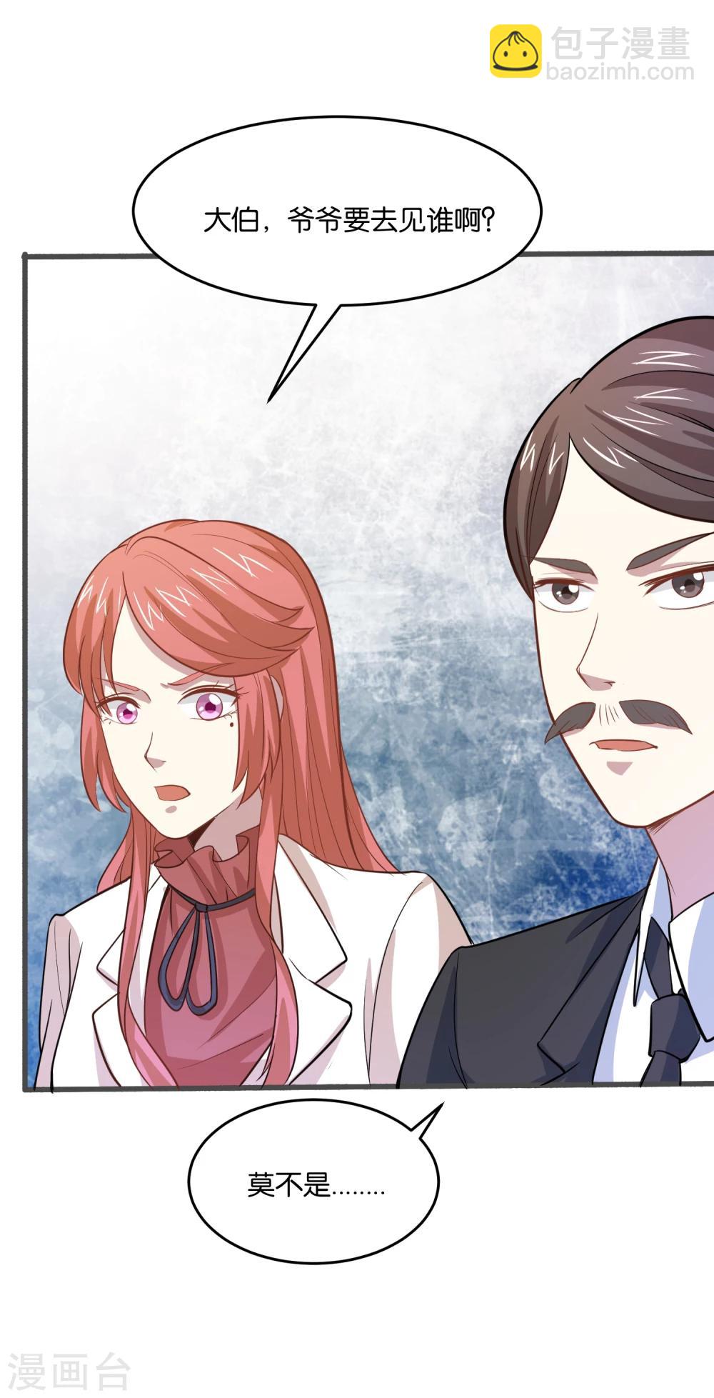 第27话 大人物是谁？-第29话