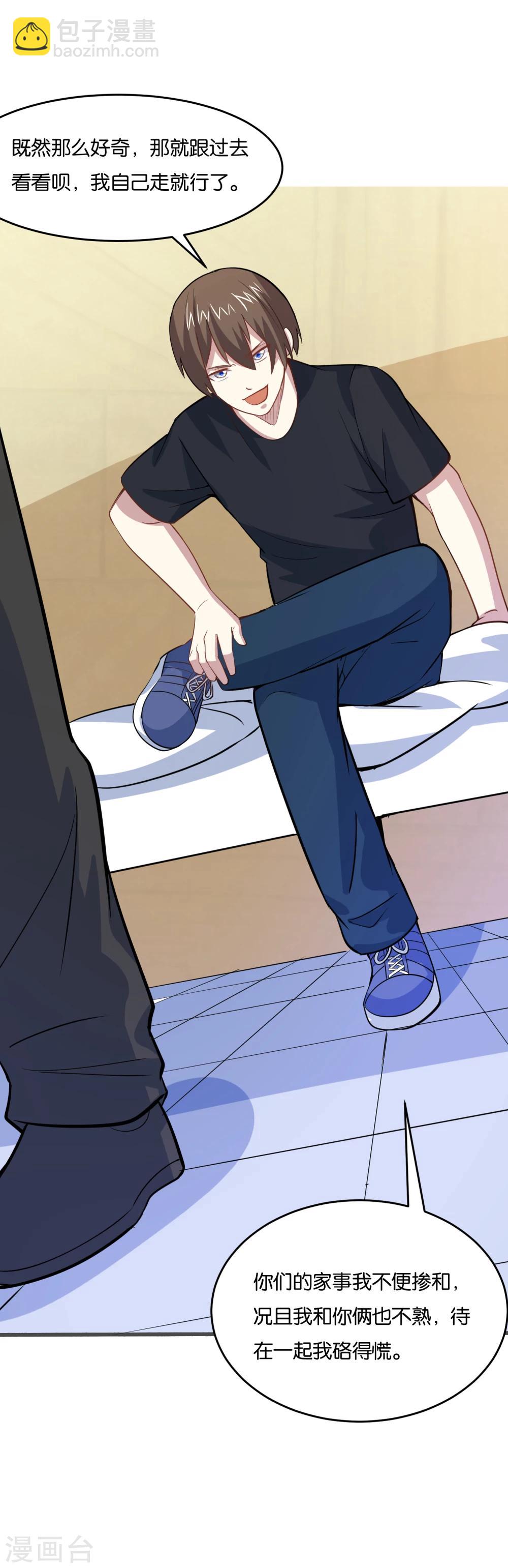 第27话 大人物是谁？-第29话