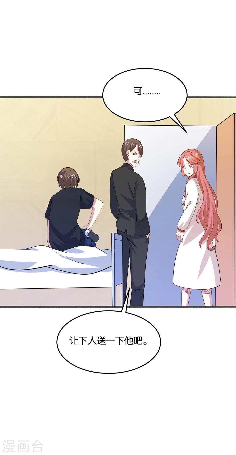 第27话 大人物是谁？-第29话