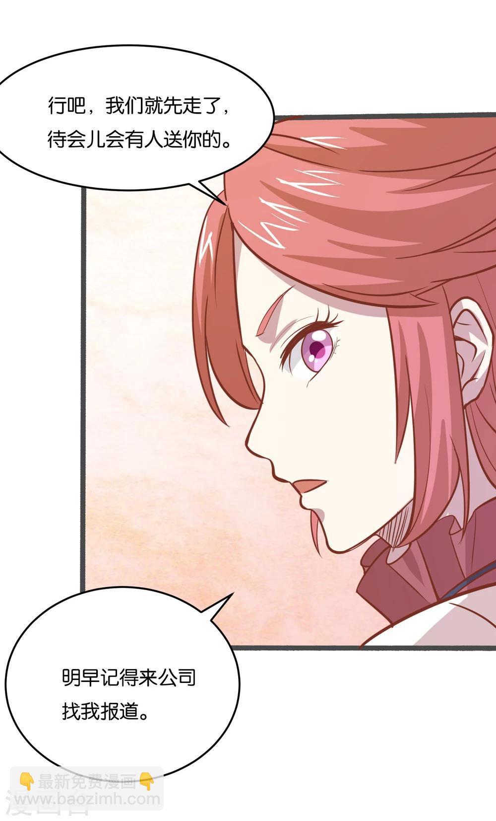 第27话 大人物是谁？-第29话