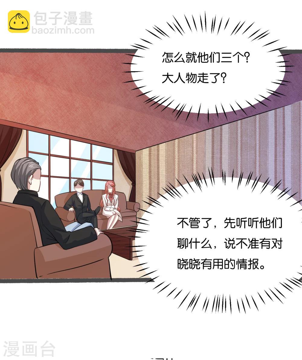 第27话 大人物是谁？-第29话