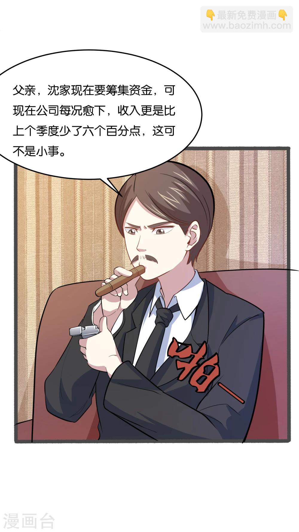 第27话 大人物是谁？-第29话