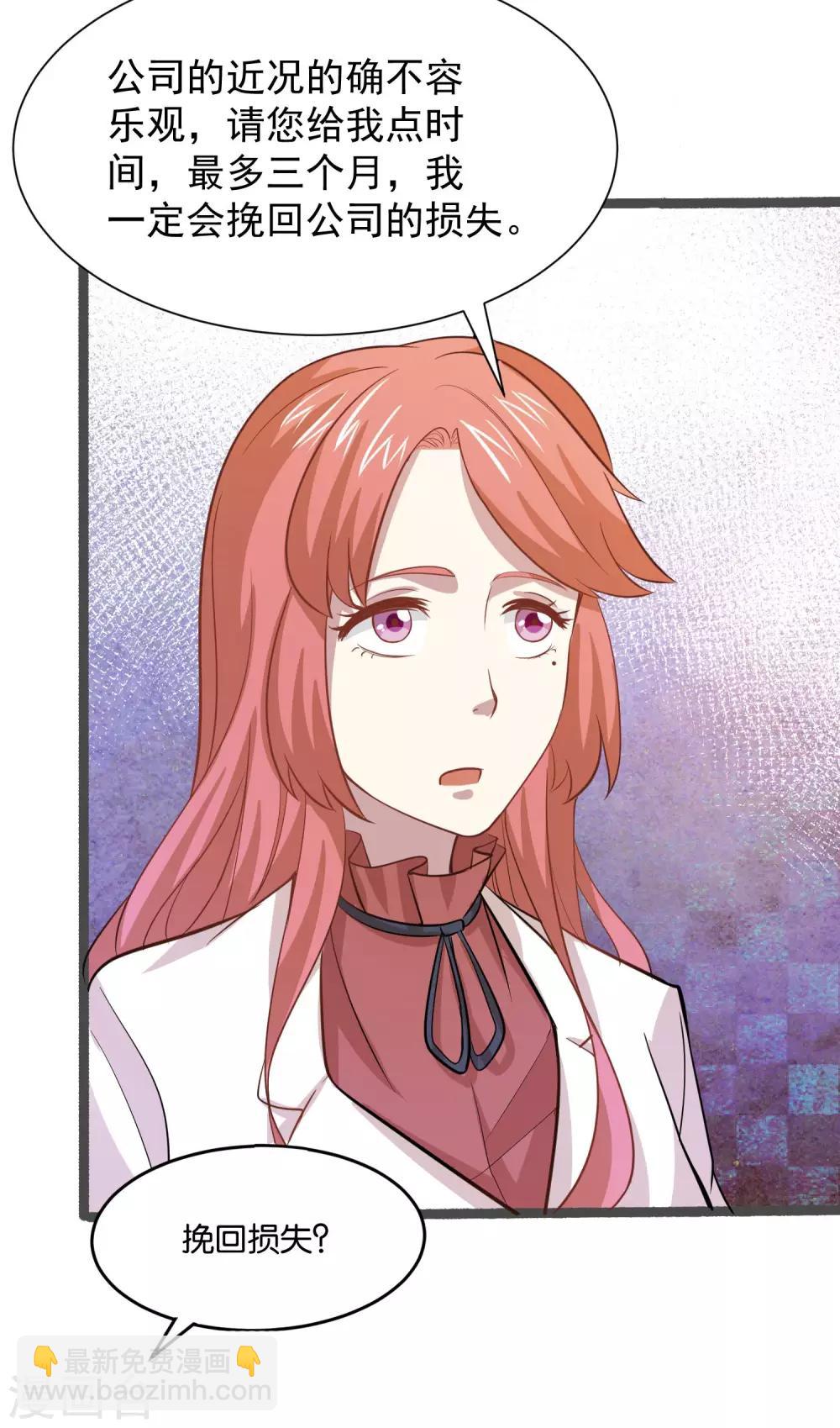 第27话 大人物是谁？-第29话