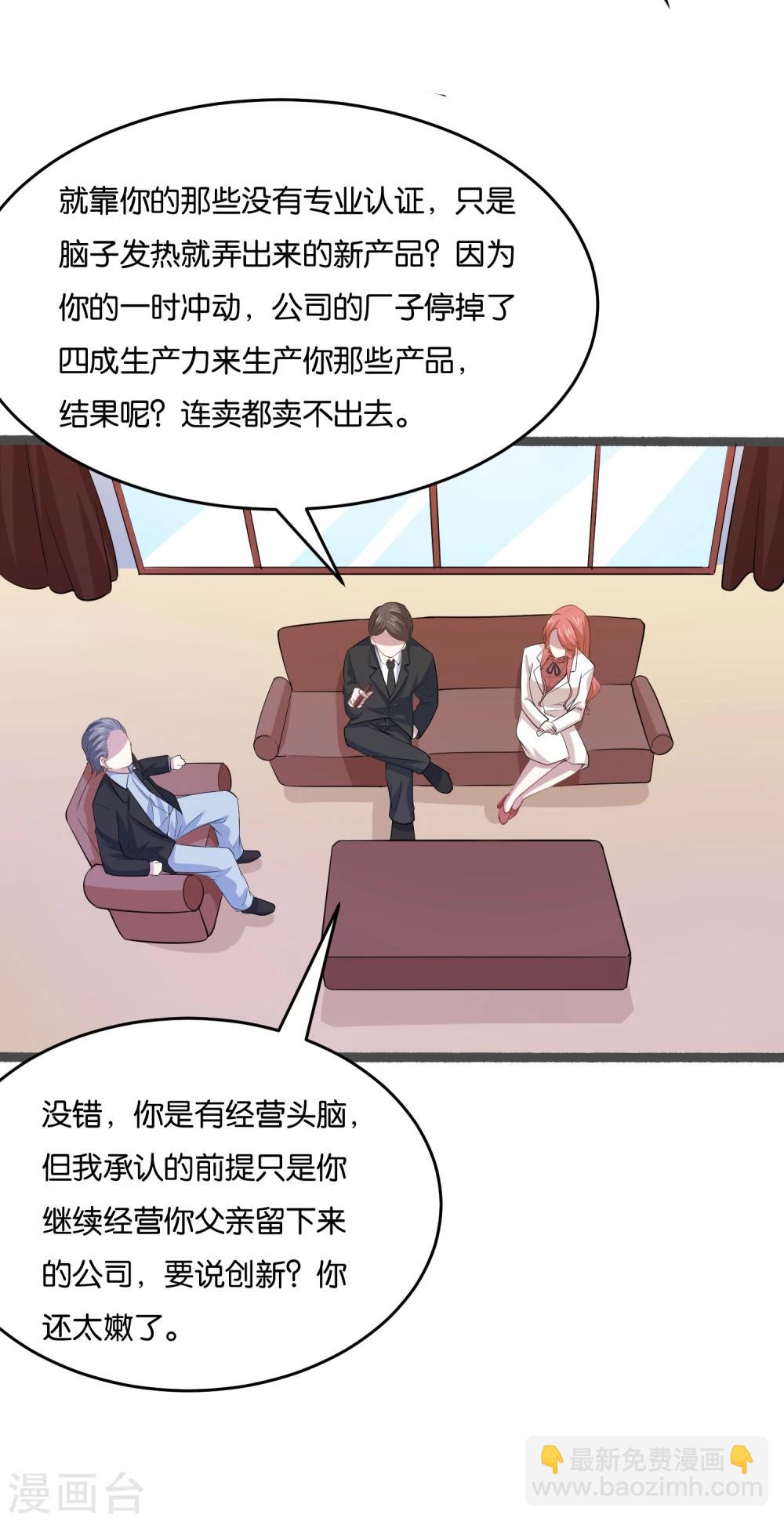 第27话 大人物是谁？-第29话