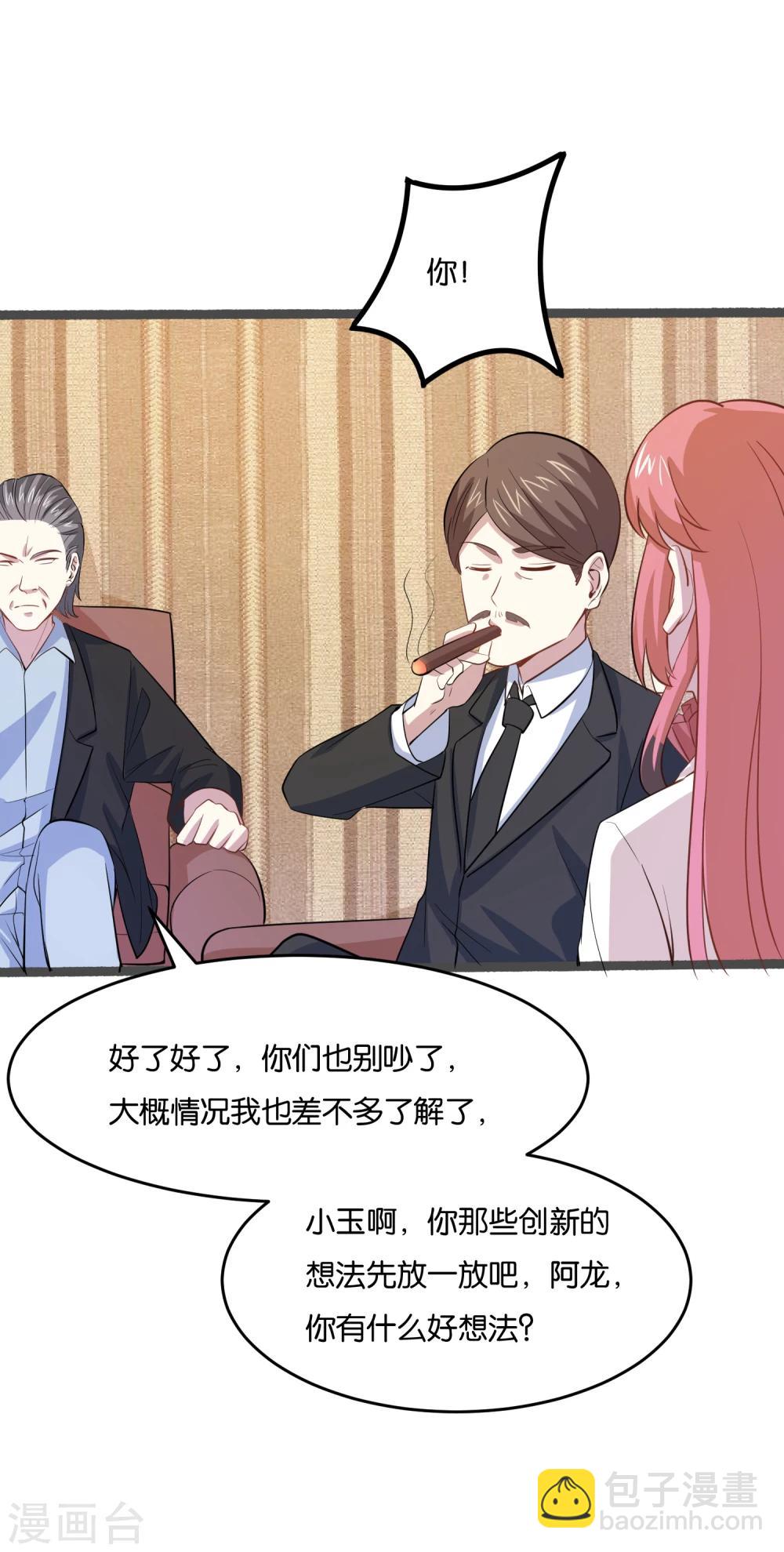 第27话 大人物是谁？-第29话