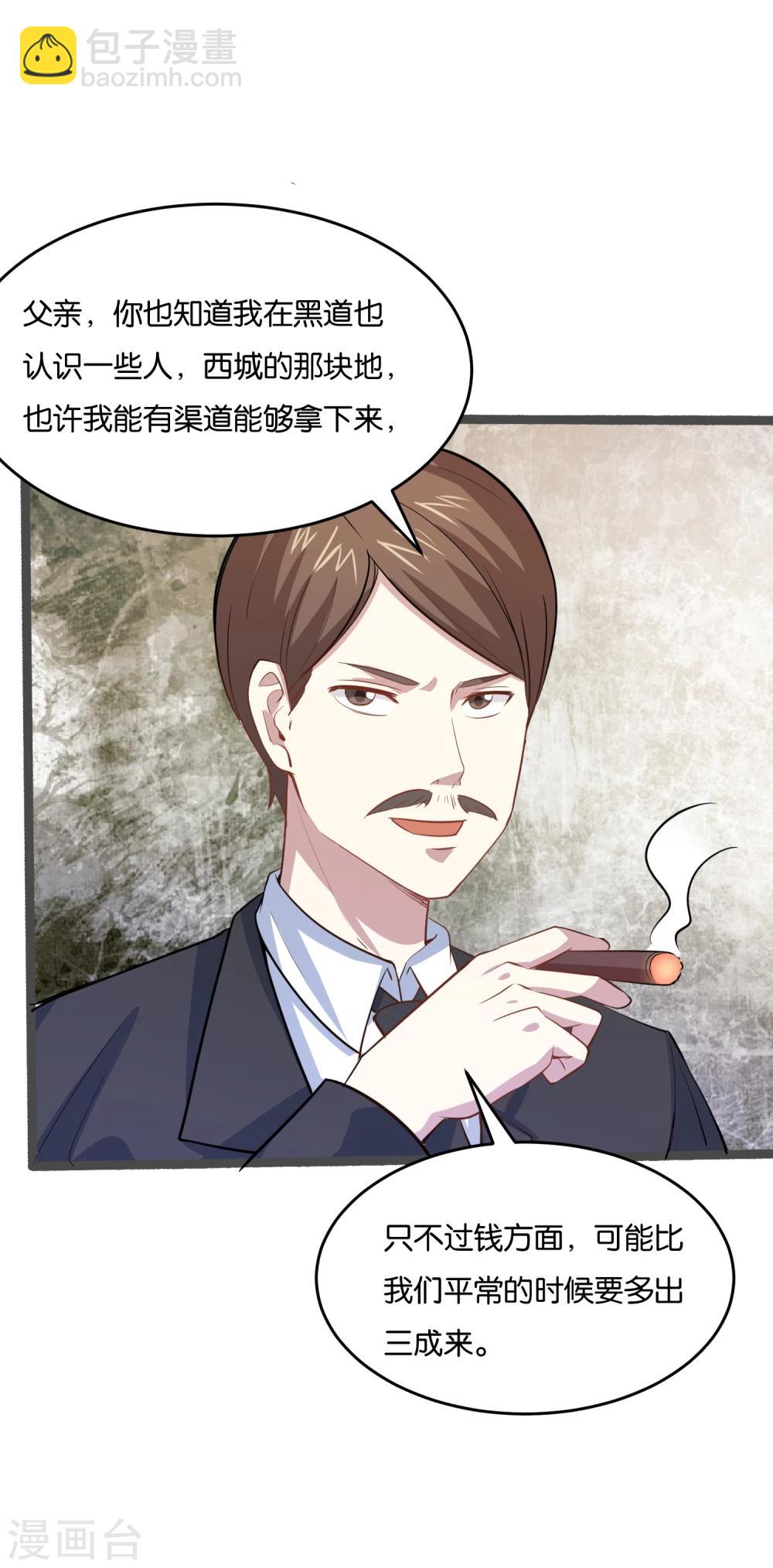 第27话 大人物是谁？-第29话