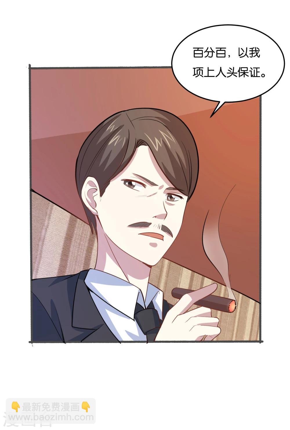 第27话 大人物是谁？-第29话