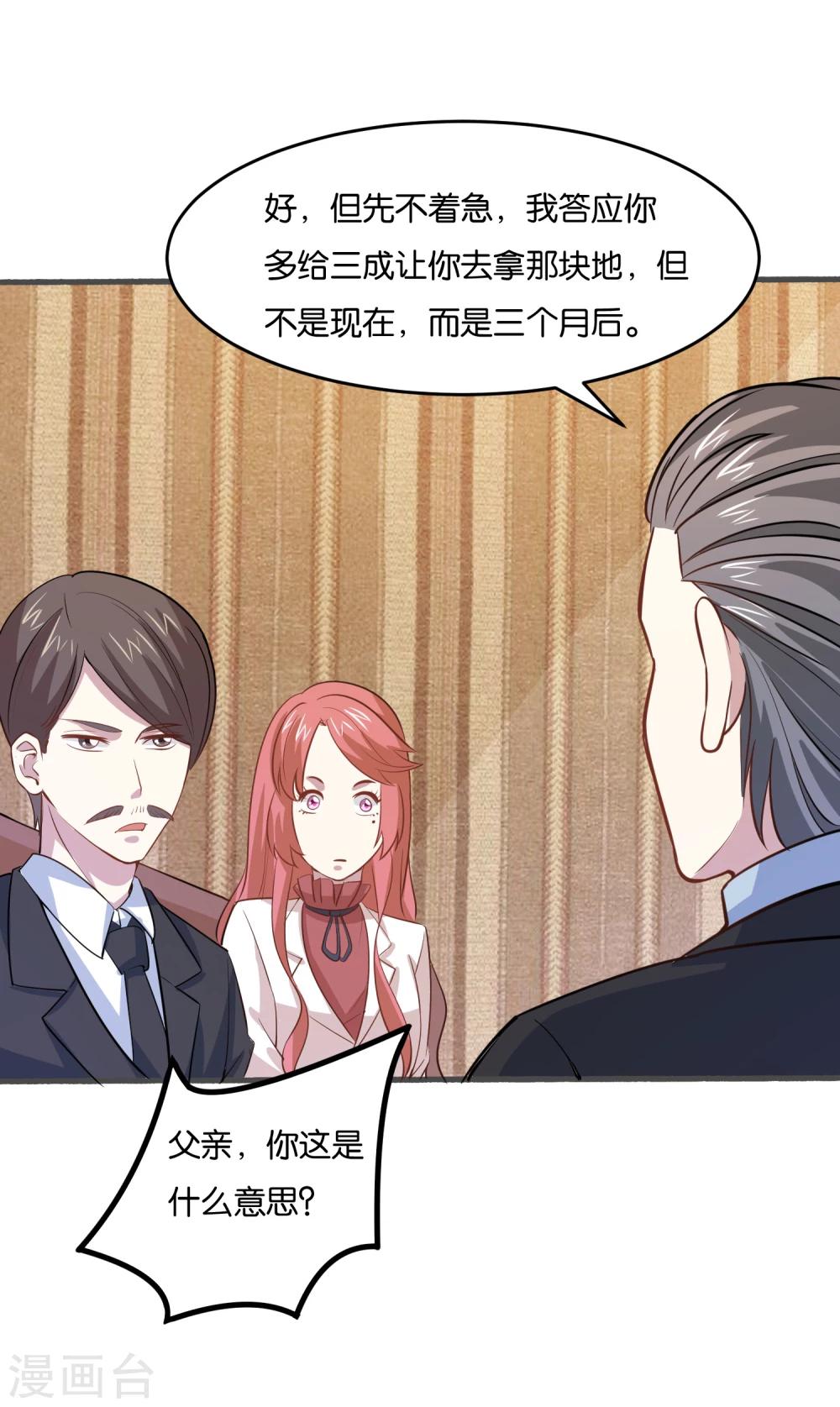 第27话 大人物是谁？-第29话