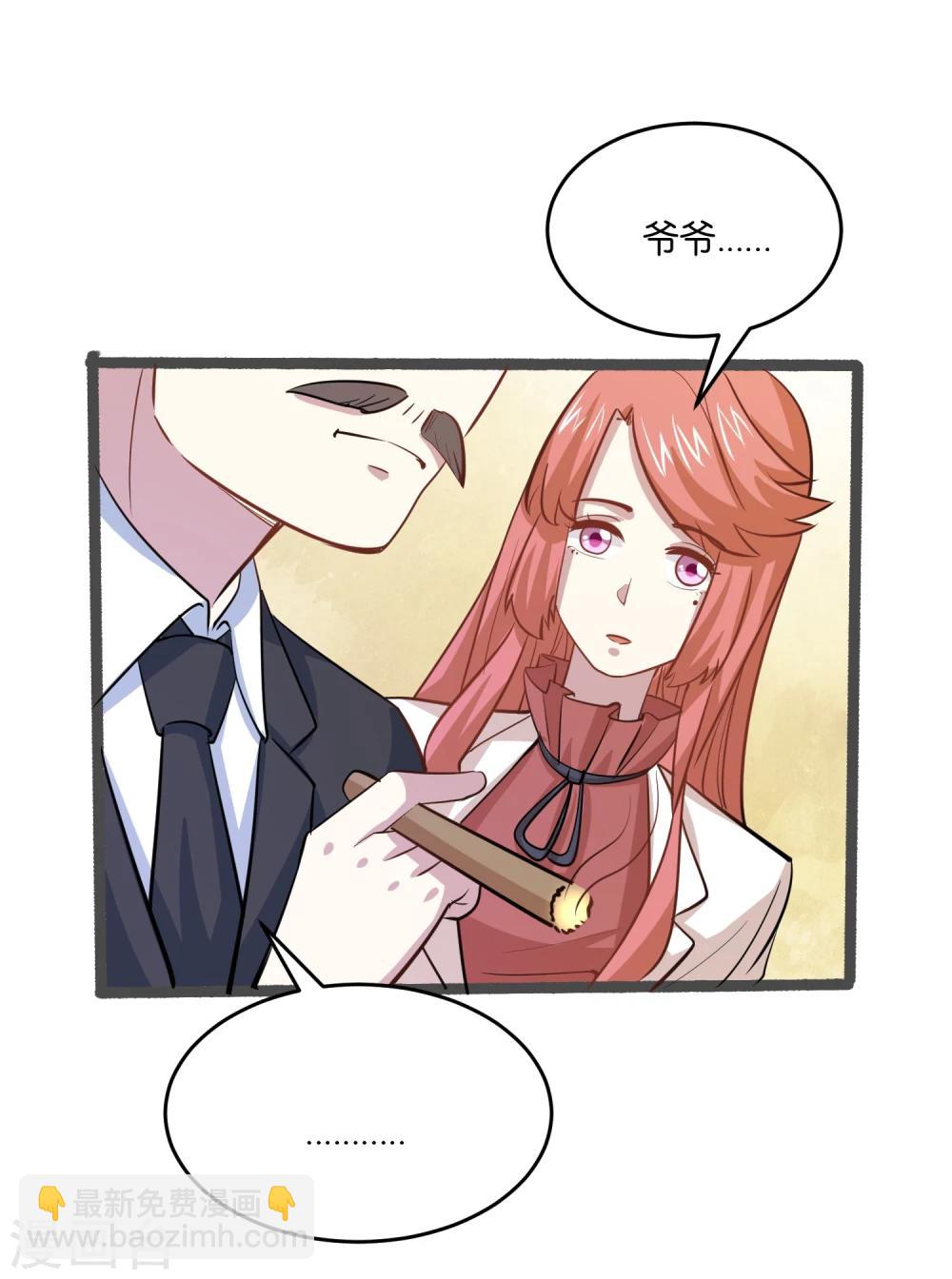 第27话 大人物是谁？-第29话