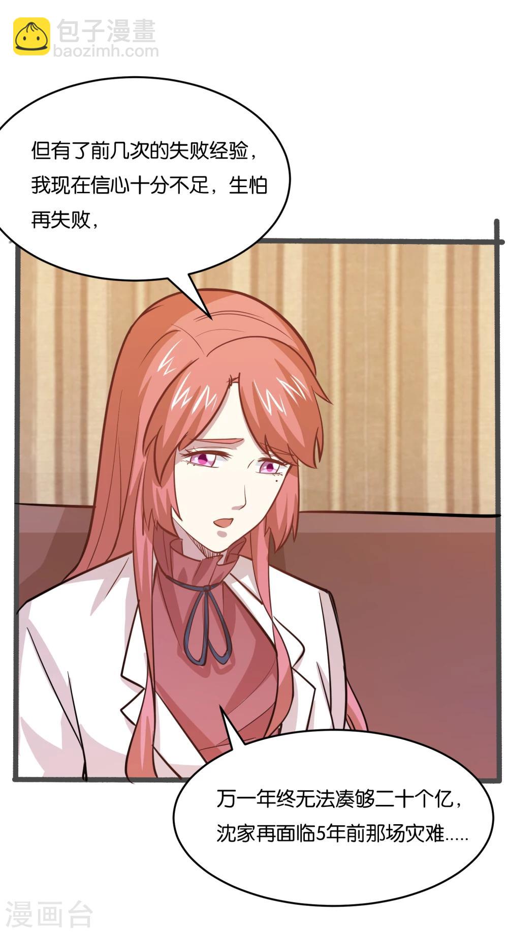 第27话 大人物是谁？-第29话