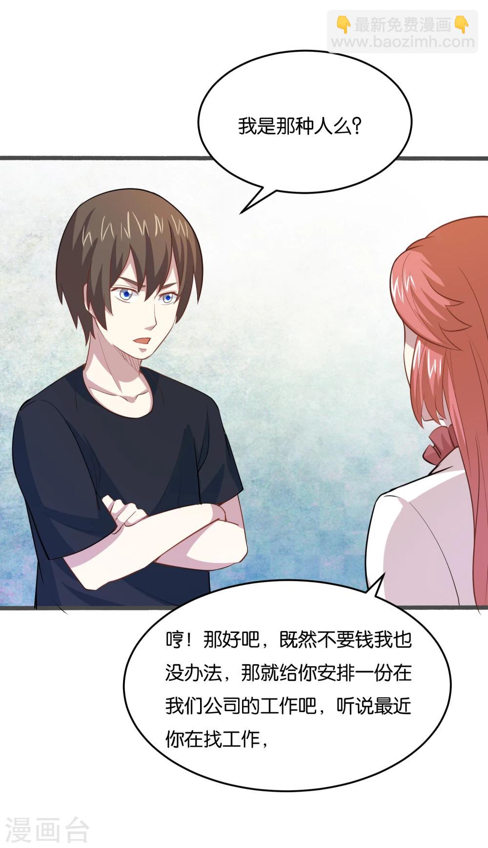 第27话 大人物是谁？-第29话