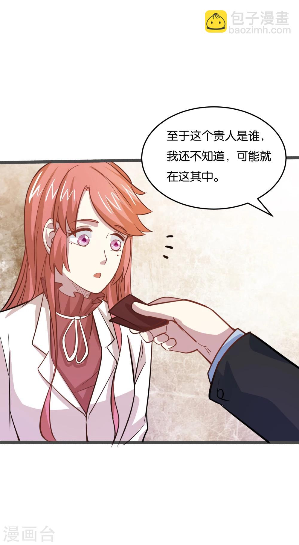 第27话 大人物是谁？-第29话