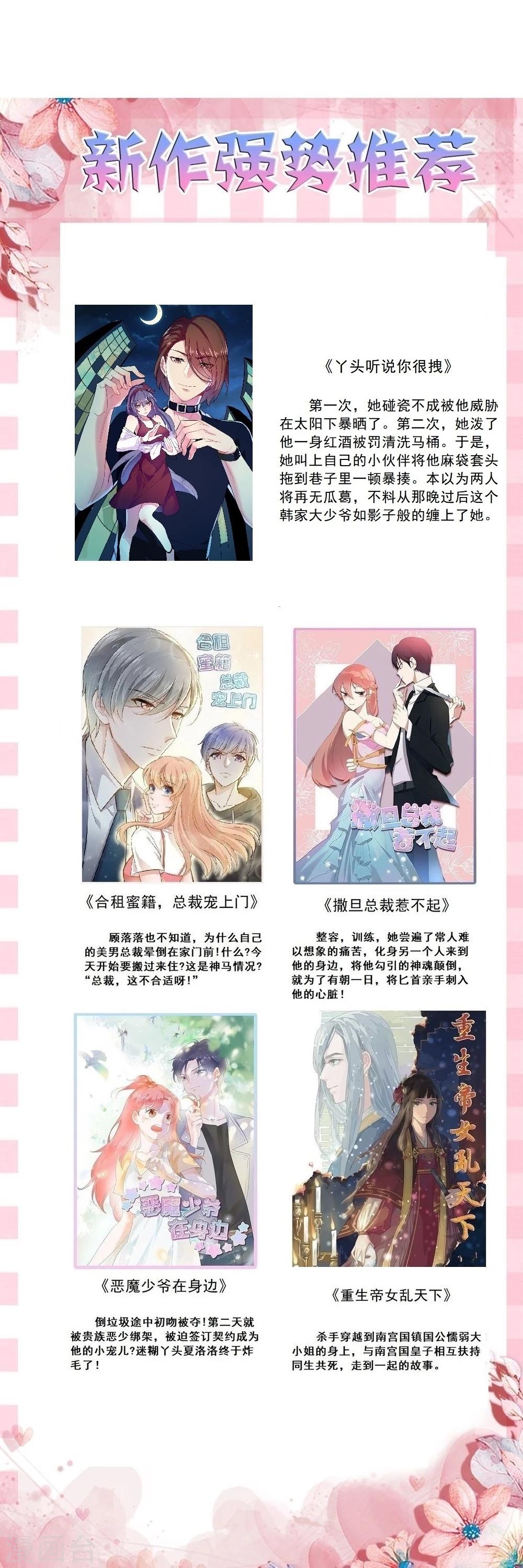 第27话 大人物是谁？-第29话