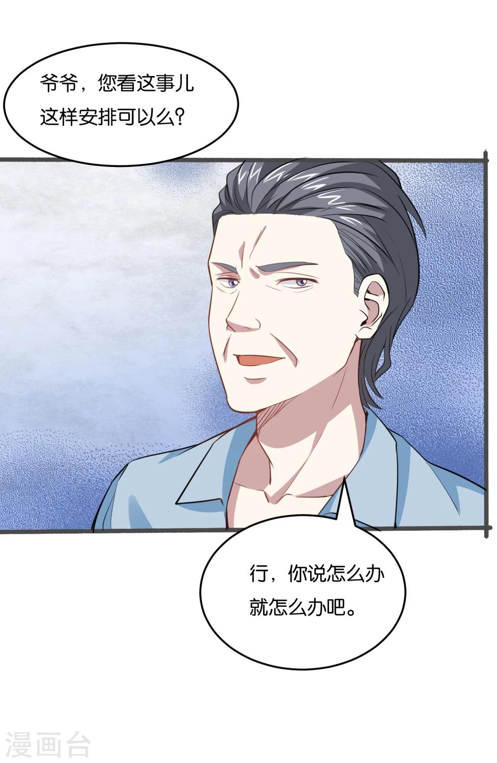 第27话 大人物是谁？-第29话