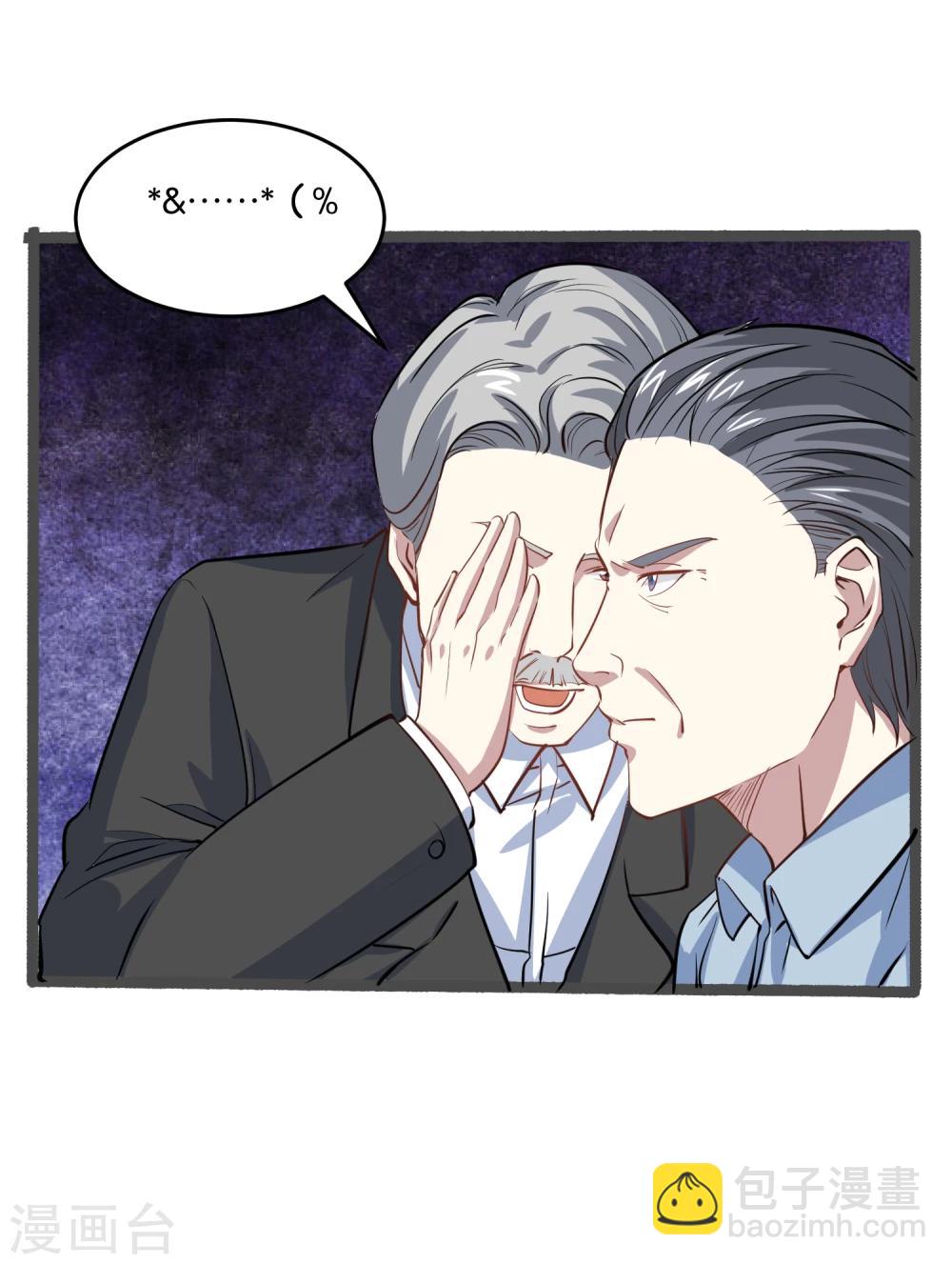 第27话 大人物是谁？-第29话