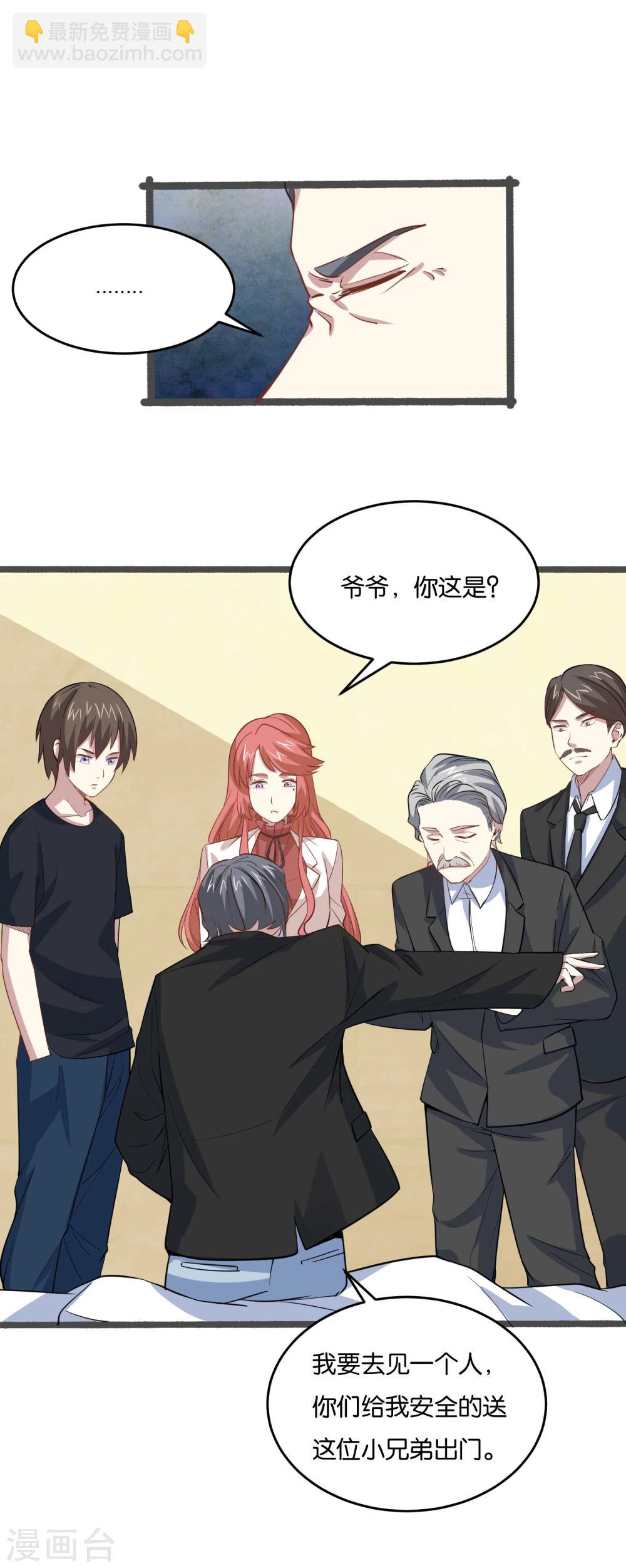 第27话 大人物是谁？-第29话