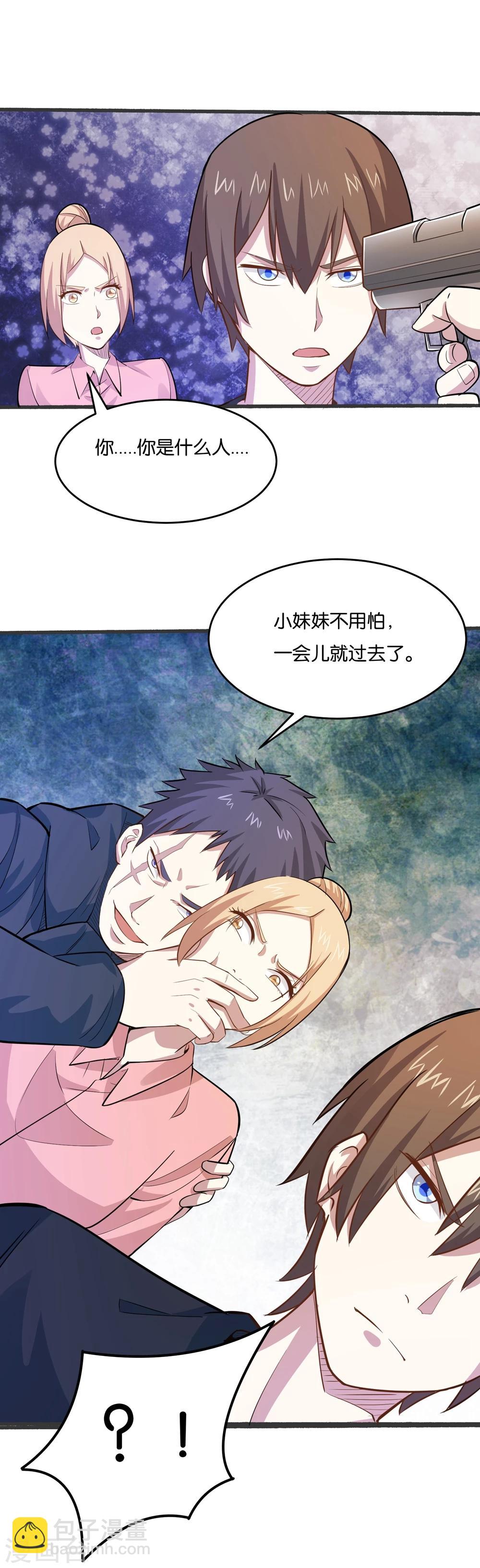 第29话 一波未平一波又起-第31话