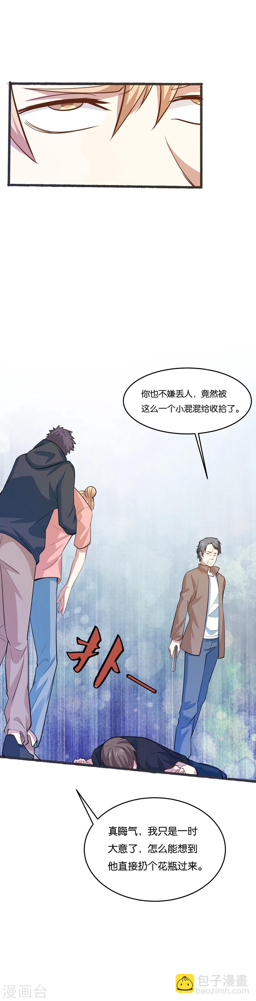 第29话 一波未平一波又起-第31话