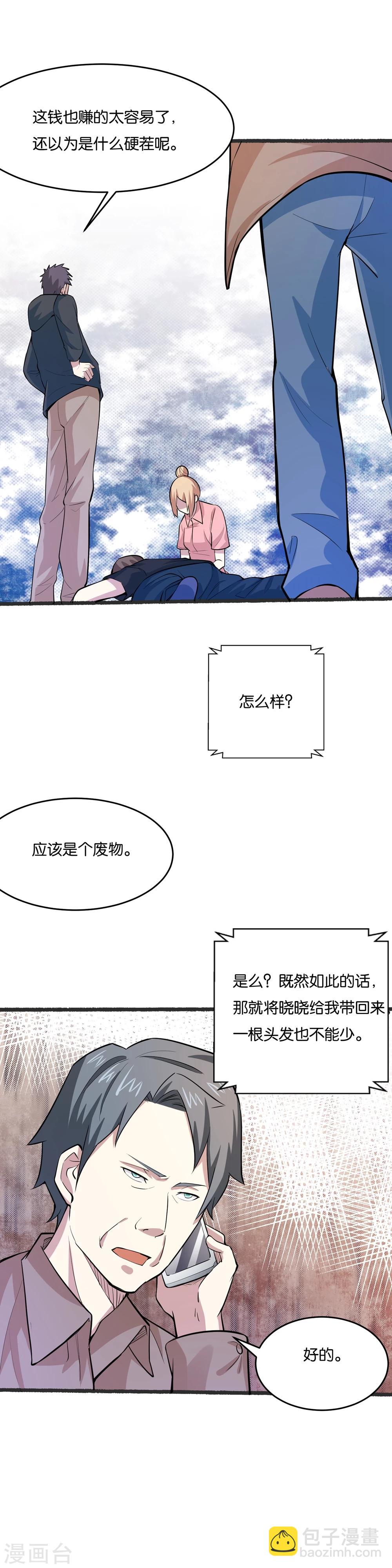 第29话 一波未平一波又起-第31话