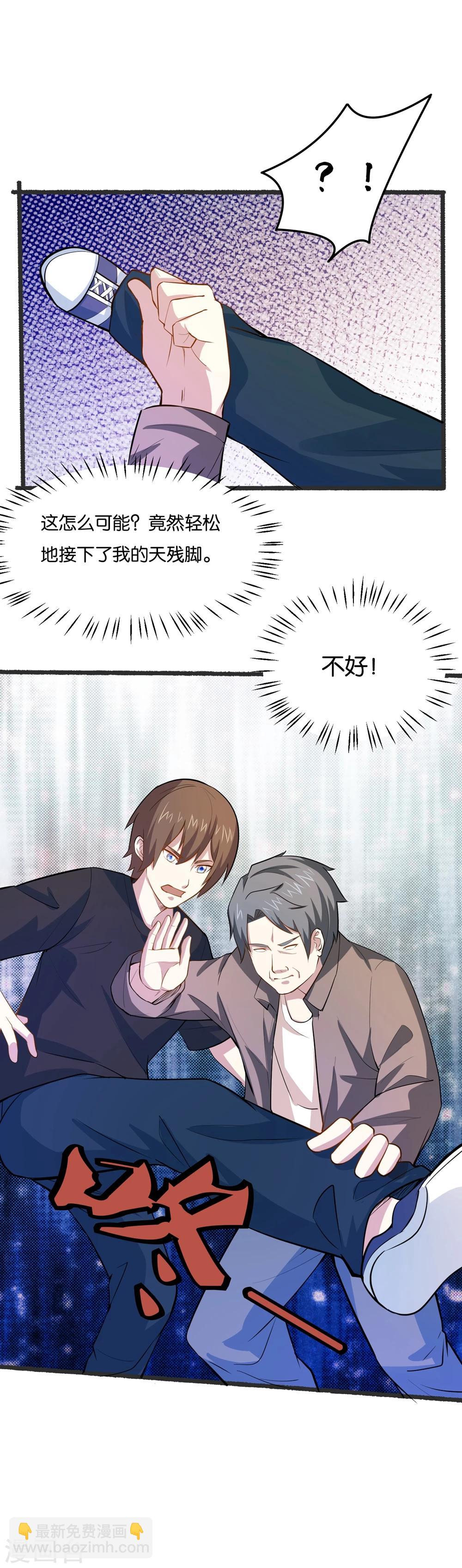 第29话 一波未平一波又起-第31话