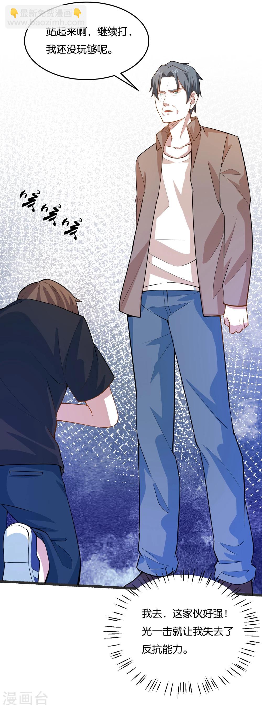 第29话 一波未平一波又起-第31话