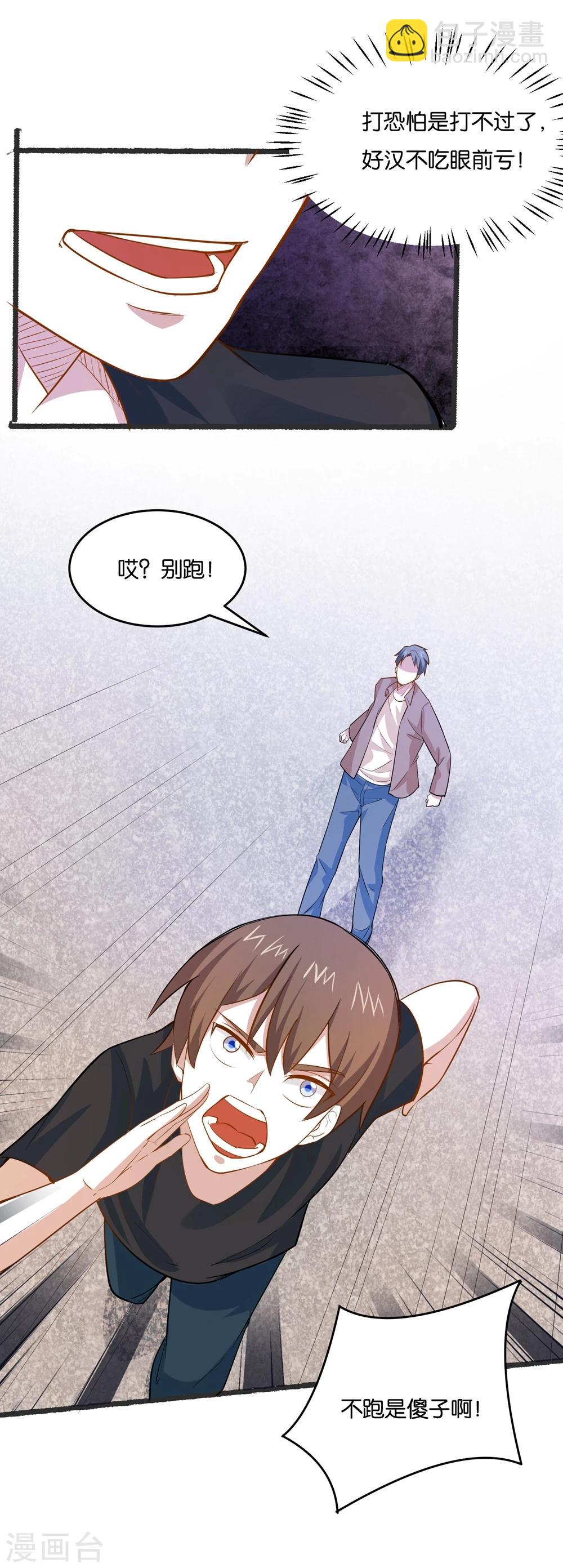 第29话 一波未平一波又起-第31话