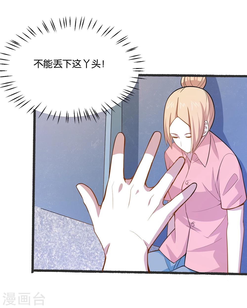 第29话 一波未平一波又起-第31话