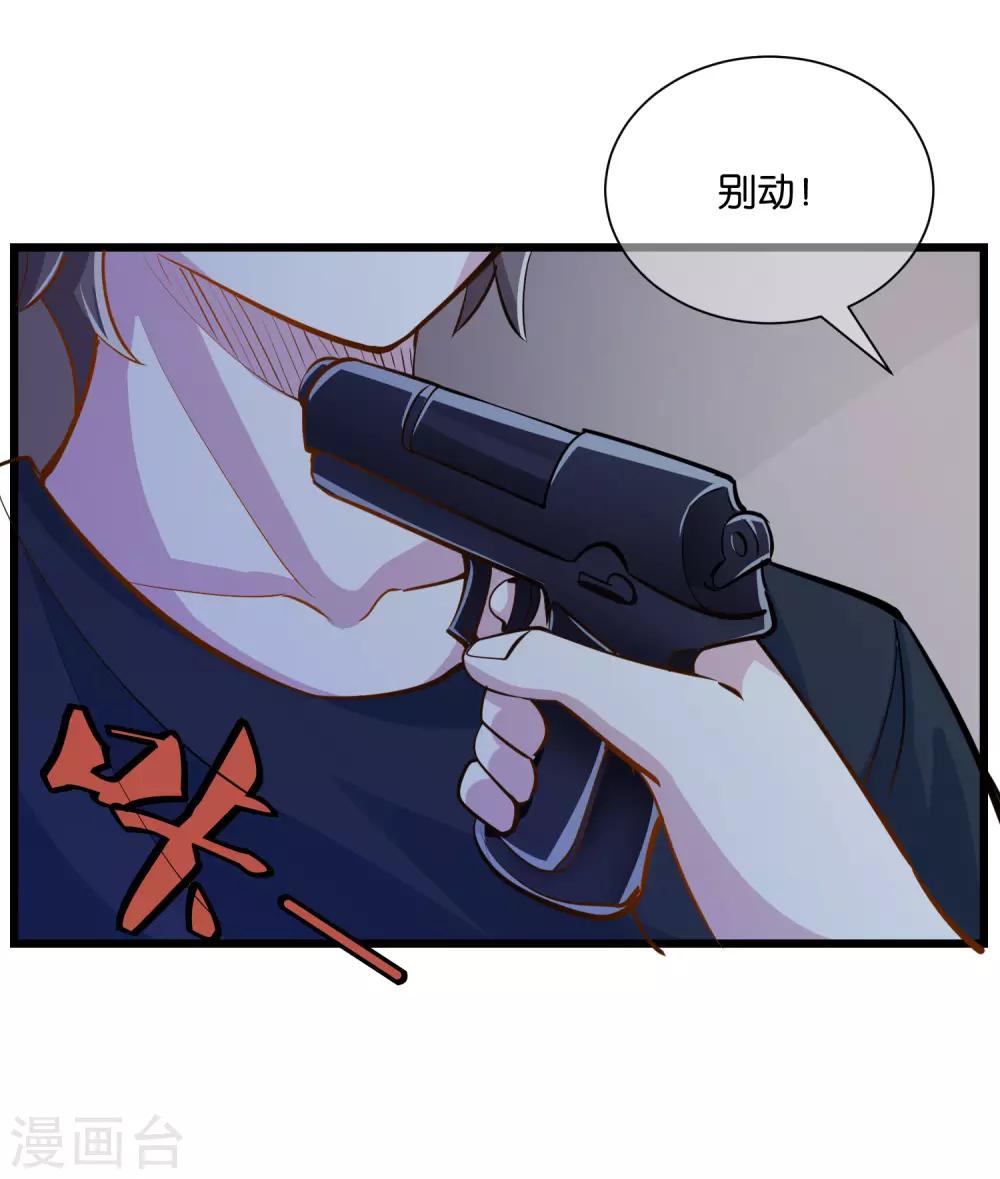 第33话 准备闯荡龙和集团-第35话