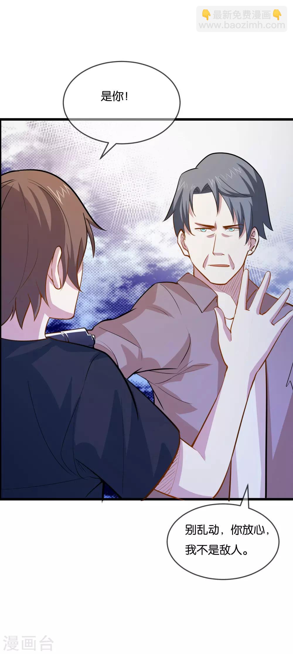 第33话 准备闯荡龙和集团-第35话