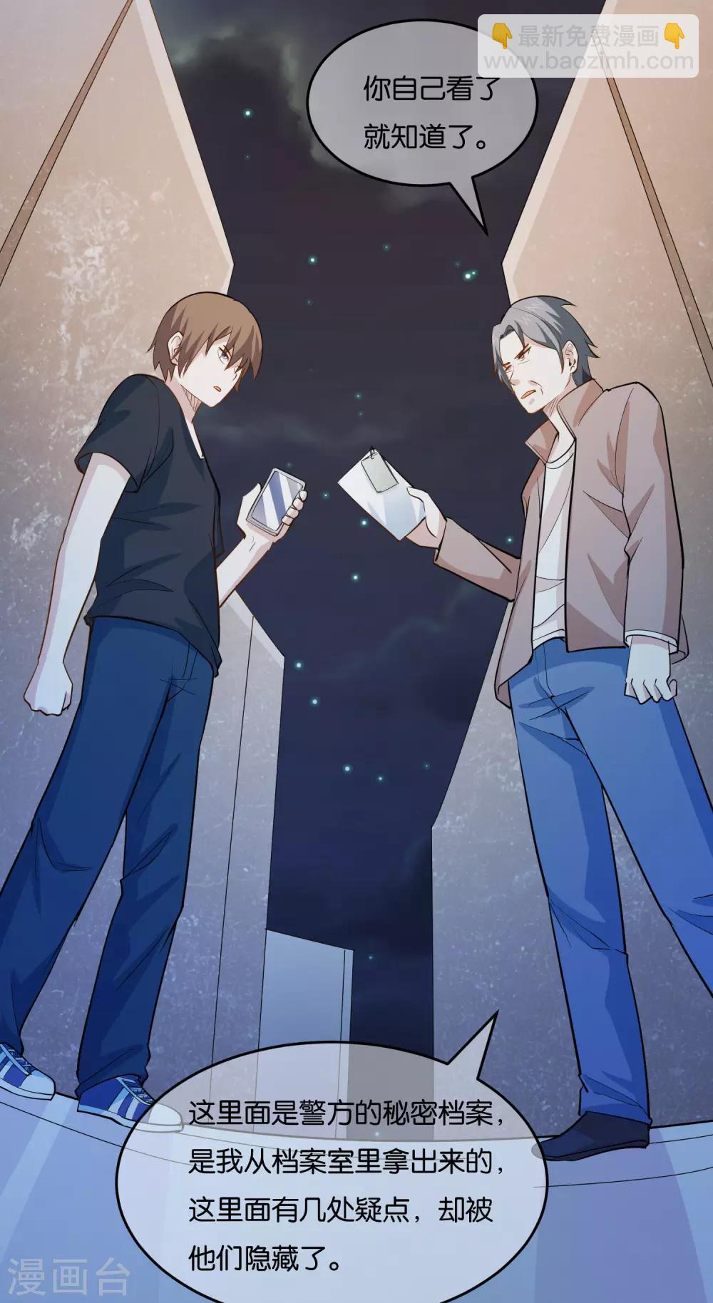 第33话 准备闯荡龙和集团-第35话