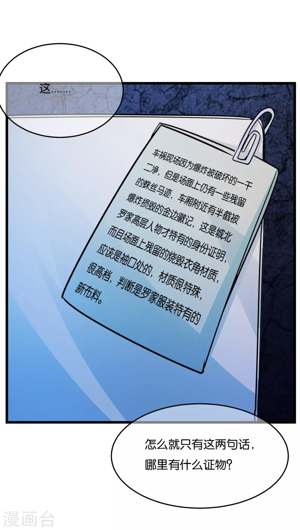 第33话 准备闯荡龙和集团-第35话