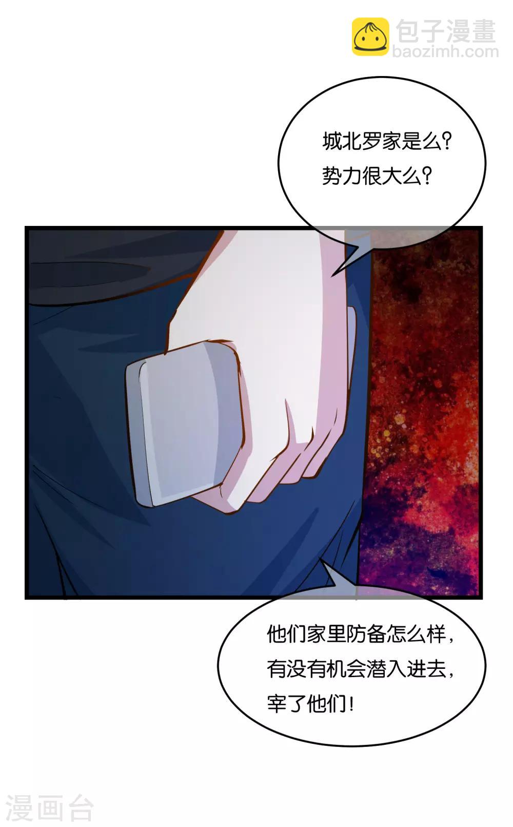 第33话 准备闯荡龙和集团-第35话