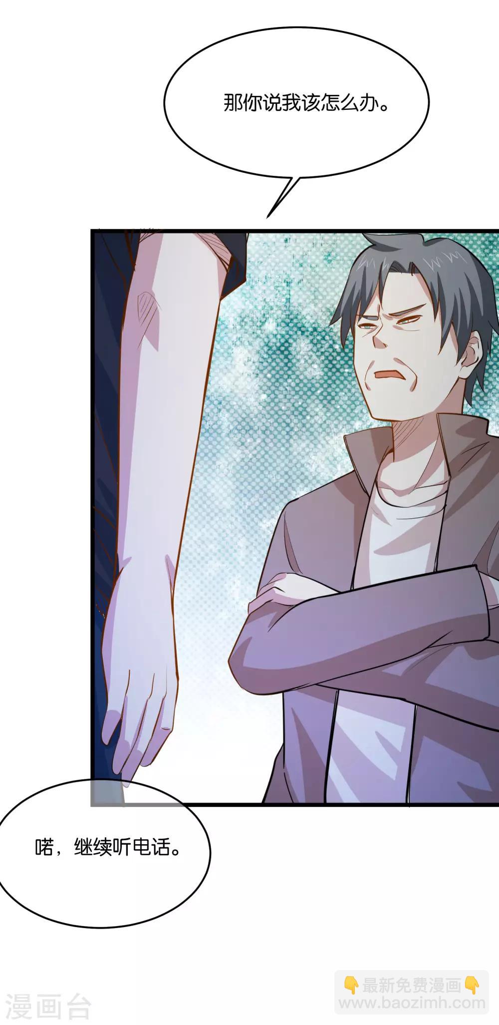 第33话 准备闯荡龙和集团-第35话