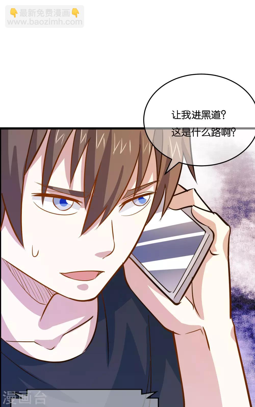 第33话 准备闯荡龙和集团-第35话