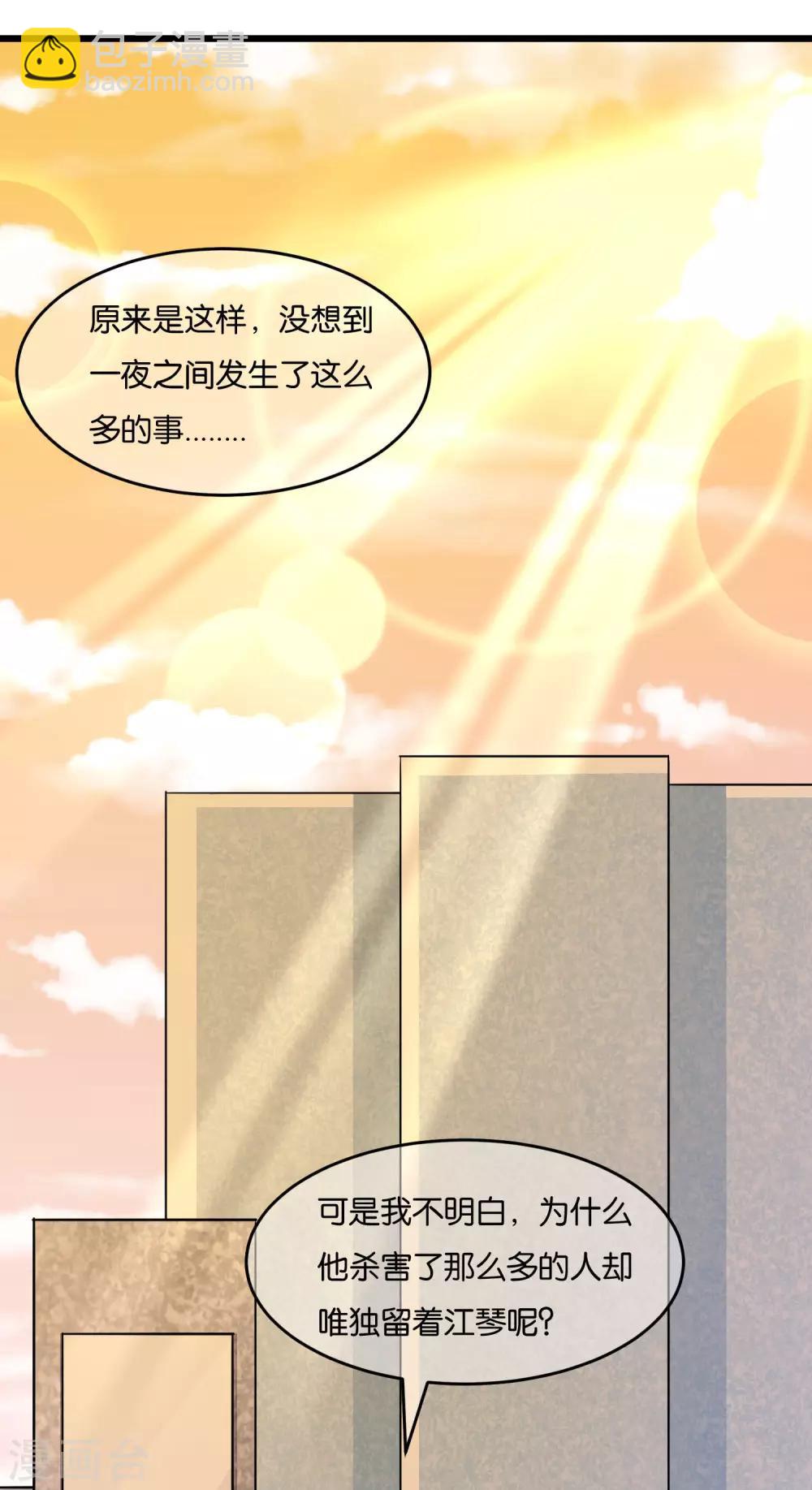 第33话 准备闯荡龙和集团-第35话