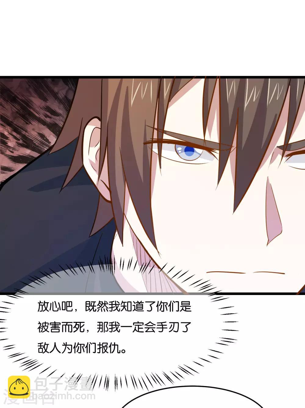 第33话 准备闯荡龙和集团-第35话