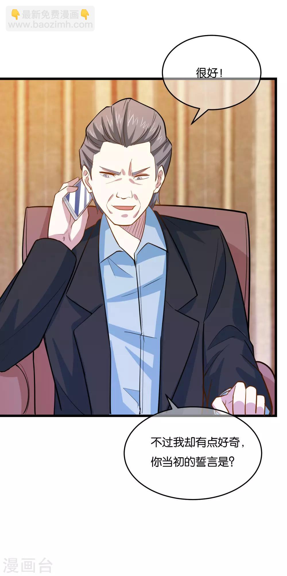 第33话 准备闯荡龙和集团-第35话