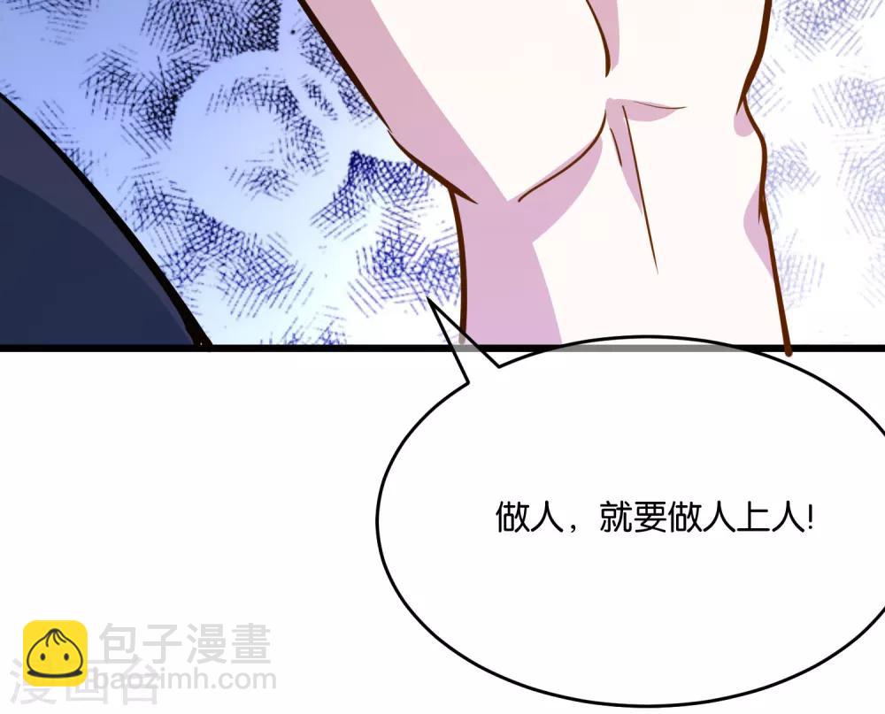 第33话 准备闯荡龙和集团-第35话