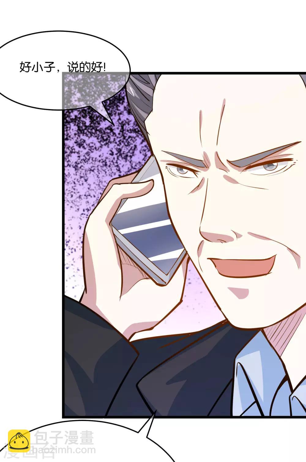 第33话 准备闯荡龙和集团-第35话