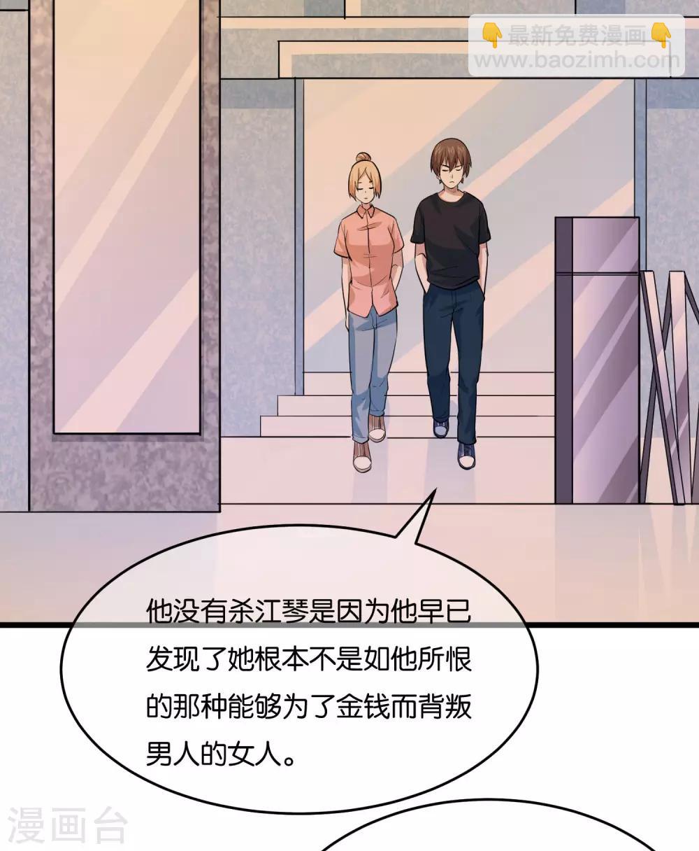 第33话 准备闯荡龙和集团-第35话