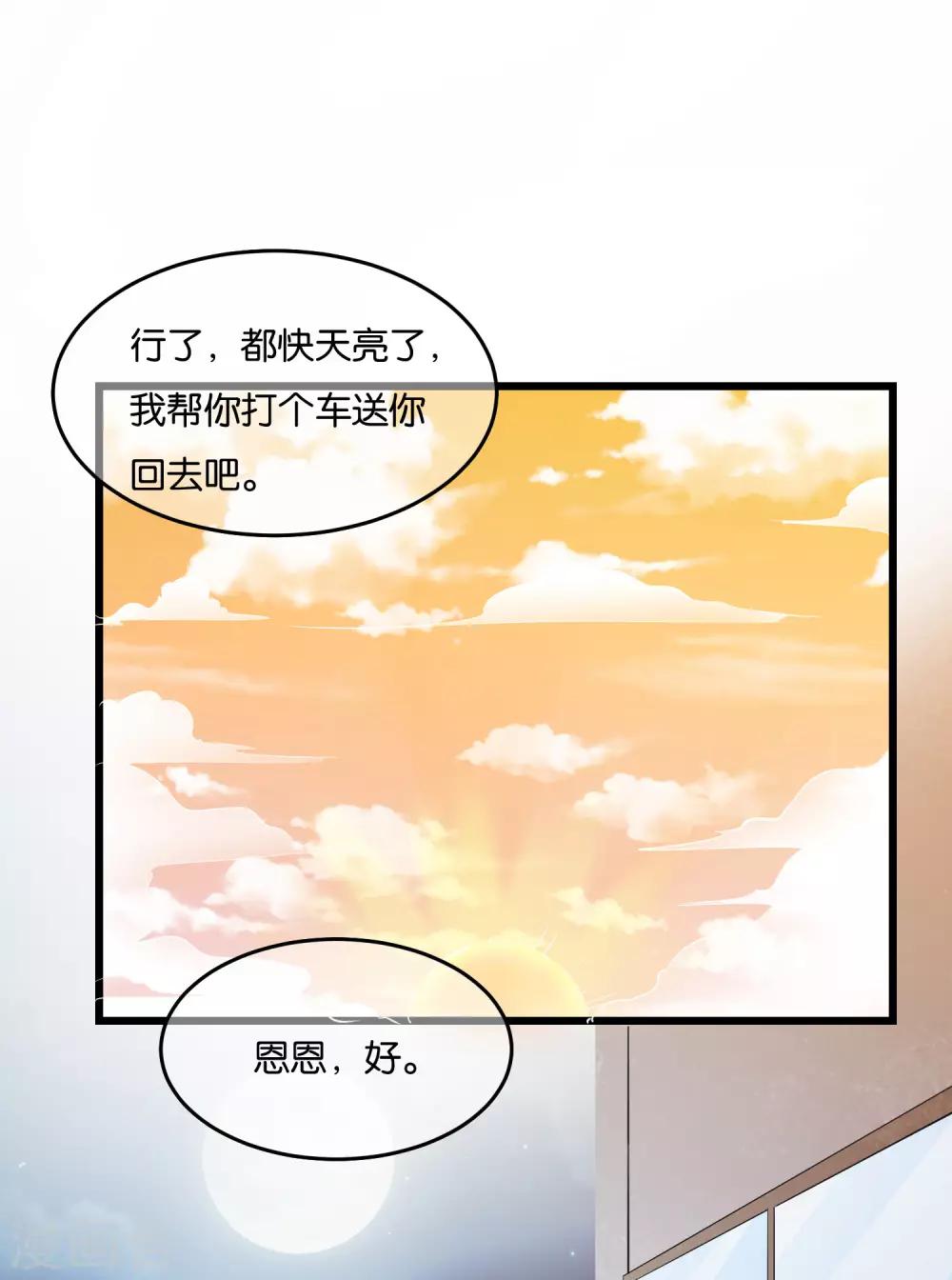 第33话 准备闯荡龙和集团-第35话