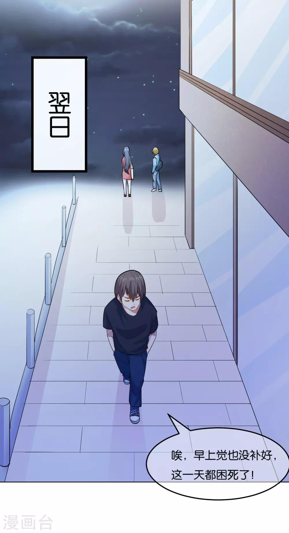 第33话 准备闯荡龙和集团-第35话