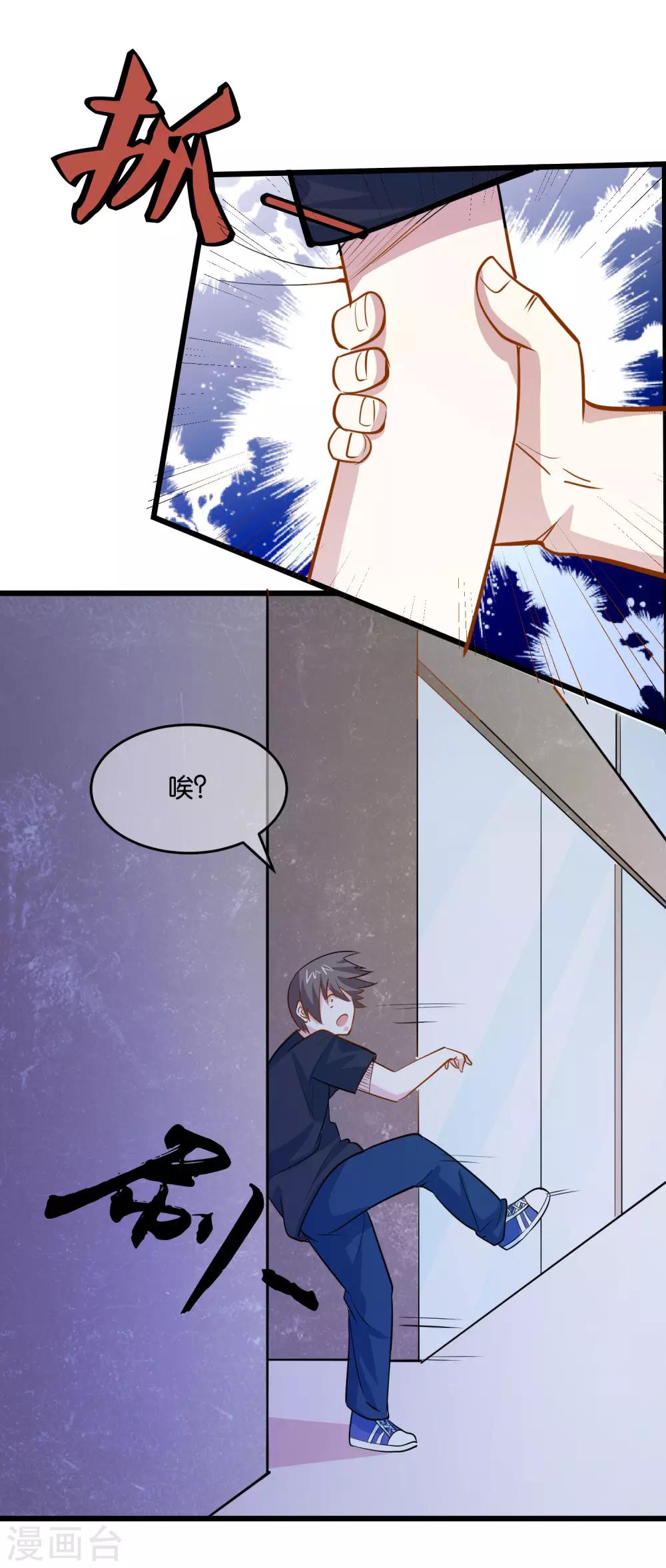 第33话 准备闯荡龙和集团-第35话