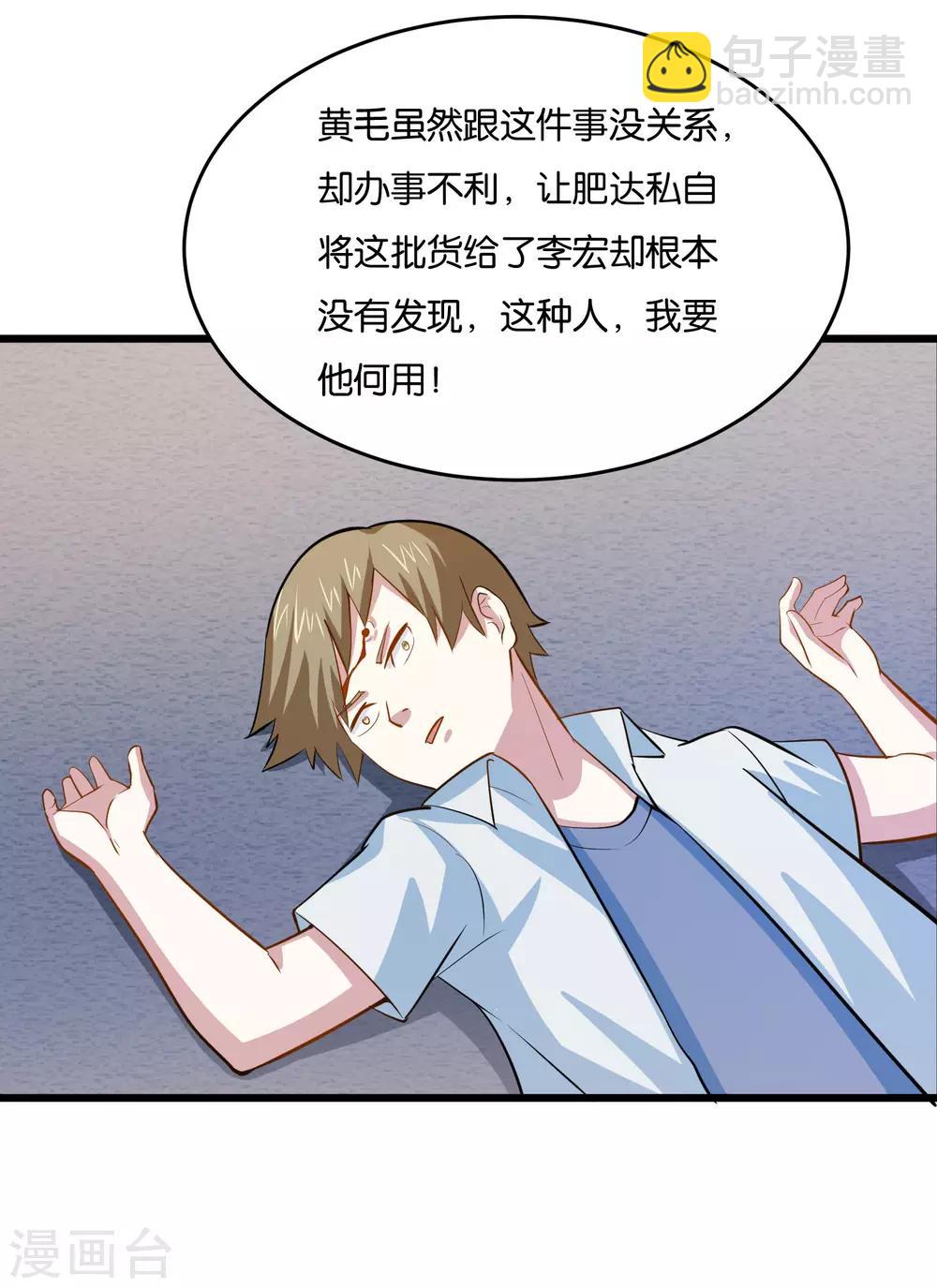 第35话 保全兄弟-第37话