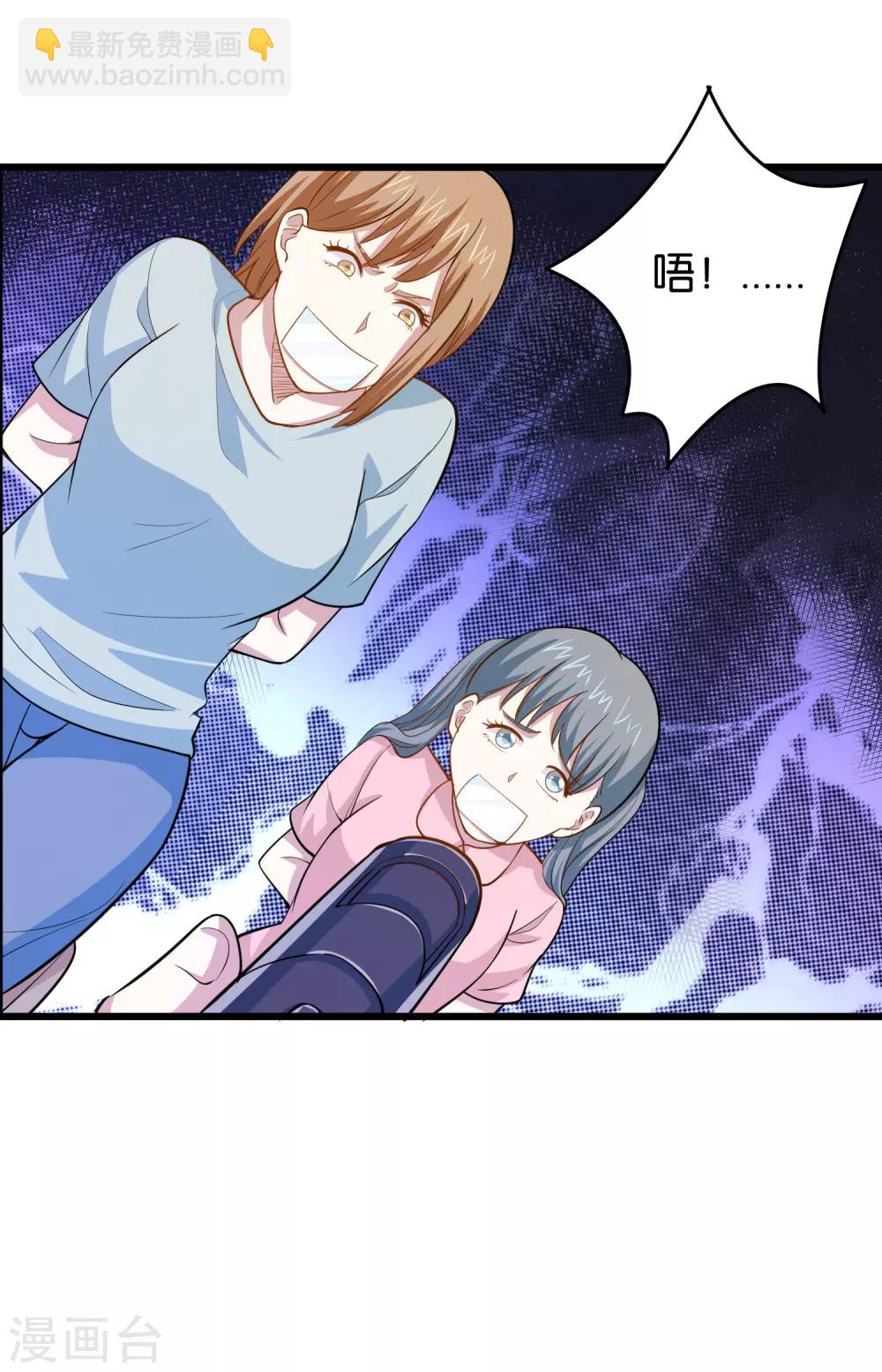 第35话 保全兄弟-第37话