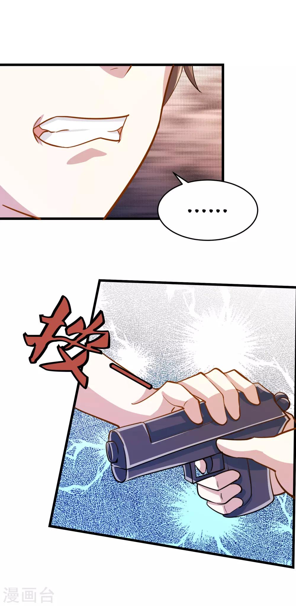 第35话 保全兄弟-第37话