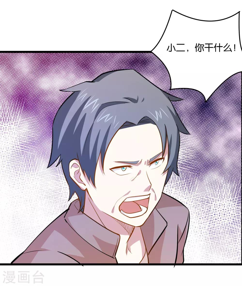 第35话 保全兄弟-第37话