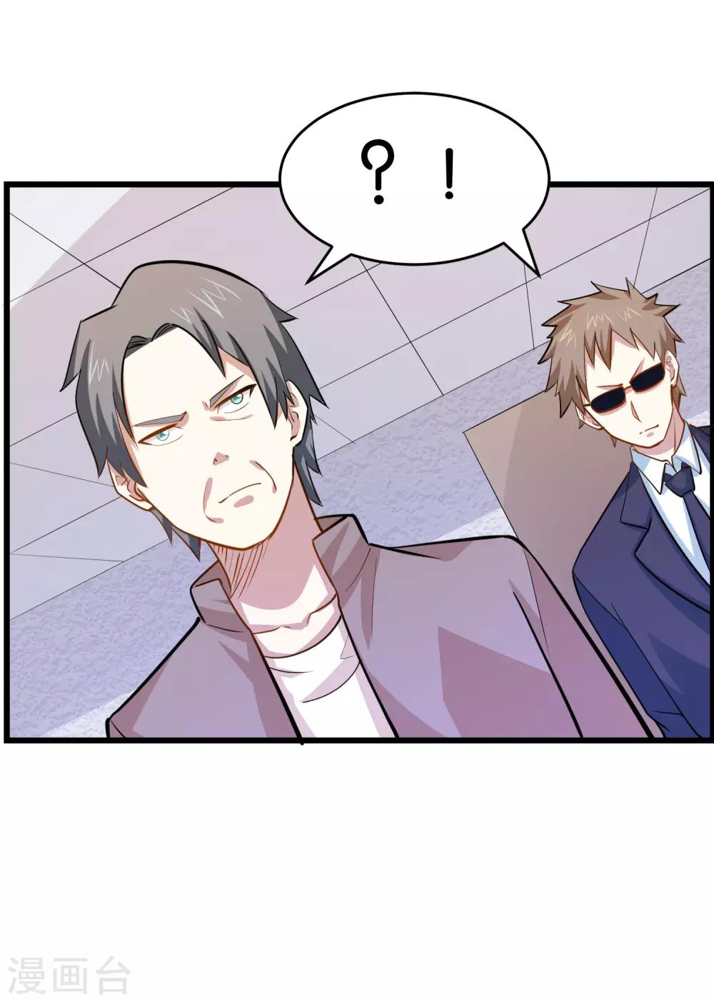 第35话 保全兄弟-第37话